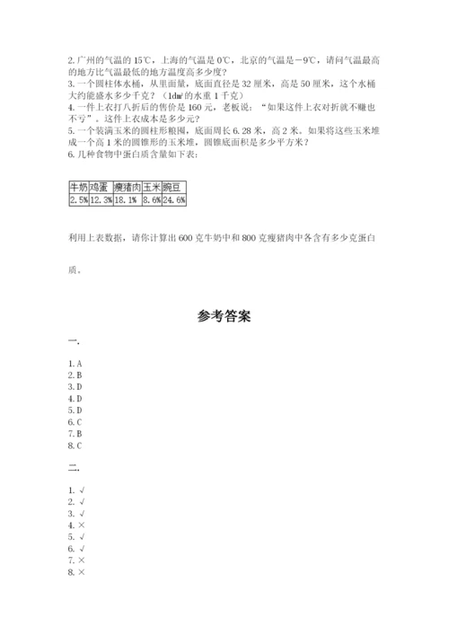 四川省【小升初】2023年小升初数学试卷及完整答案1套.docx