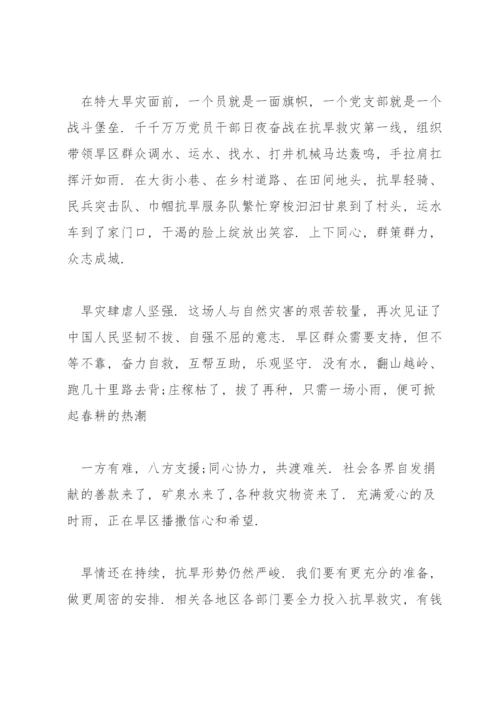 2022年第三季度入党积极分子思想汇报三篇.docx