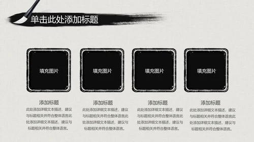 水墨古典大气中国武术武功ppt动态模板