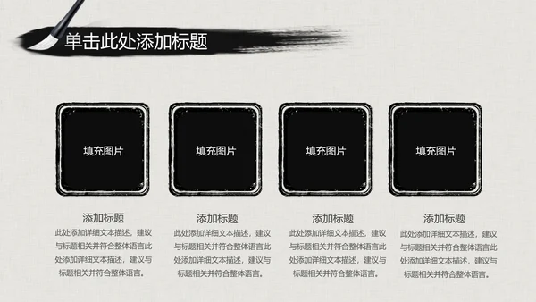 水墨古典大气中国武术武功ppt动态模板