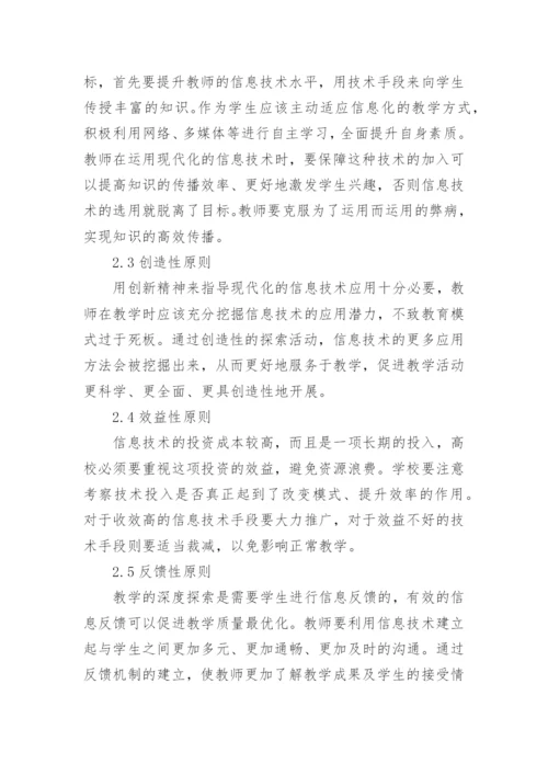 高等职业教育硕士论文.docx