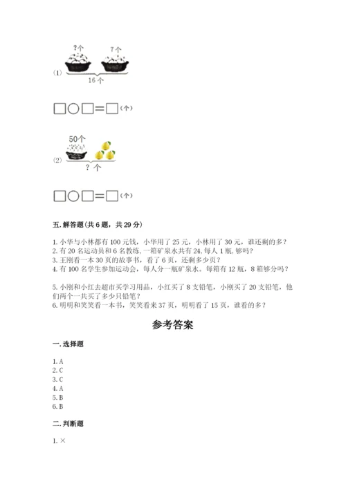 沪教版一年级下册数学第二单元 100以内数的认识 测试卷最新.docx