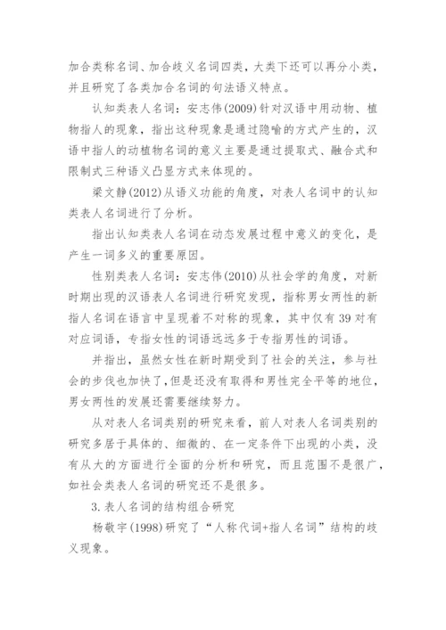毕业论文开题报告指南.docx