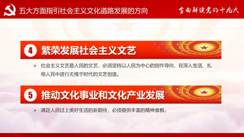 不忘初心牢记使命十九大报告学习PPT模板