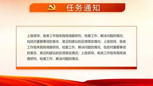 红色大气党建用法治迎来美好明天PPT