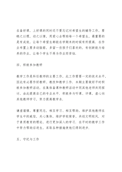 期间九年级物理教师教学工作计划4篇.docx
