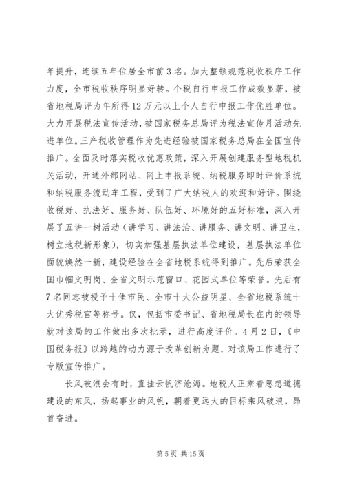 优秀部门先进集体材料.docx