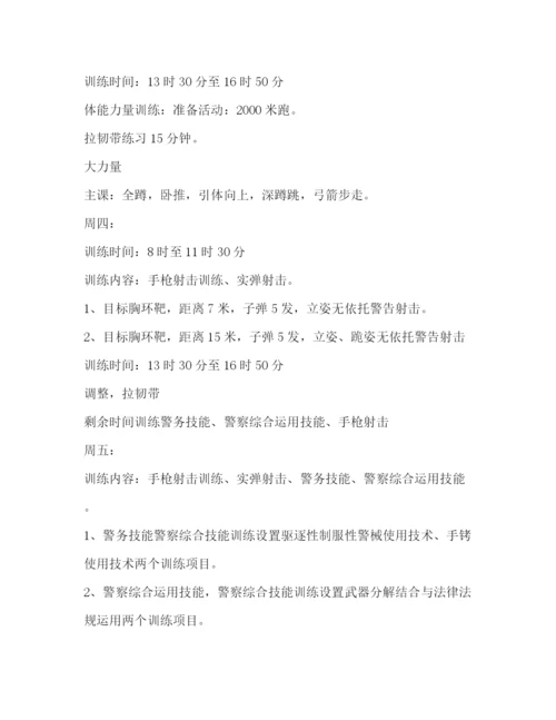 精编之公安大练兵活动方案.docx