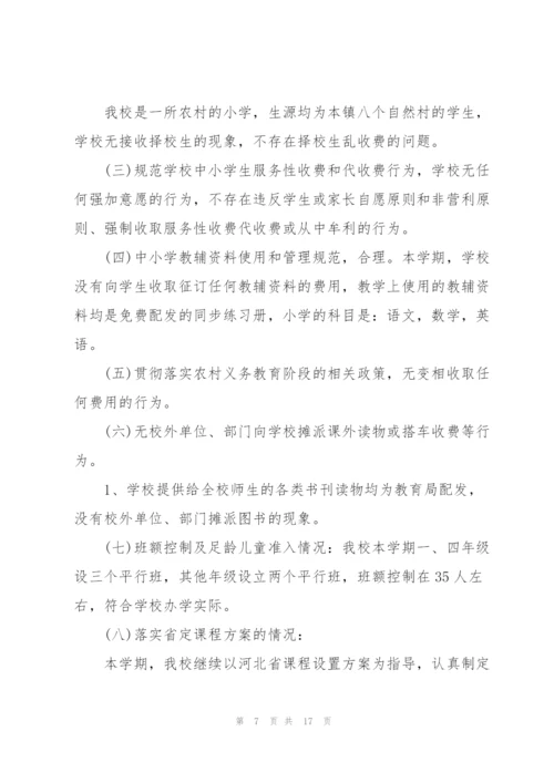 开学典礼工作总结2022年.docx
