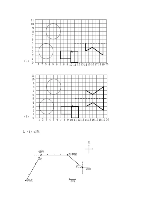 人教版六年级上册数学期末检测卷含答案【模拟题】.docx