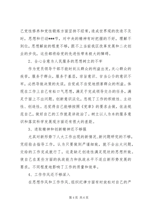 党员党性问题整改措施.docx