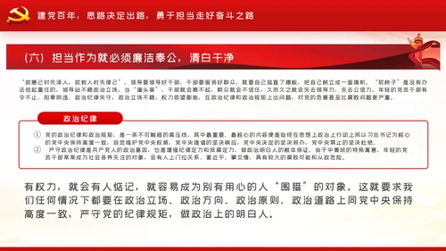 风雨苍黄百年路高歌奋进新征程党史党建PPT