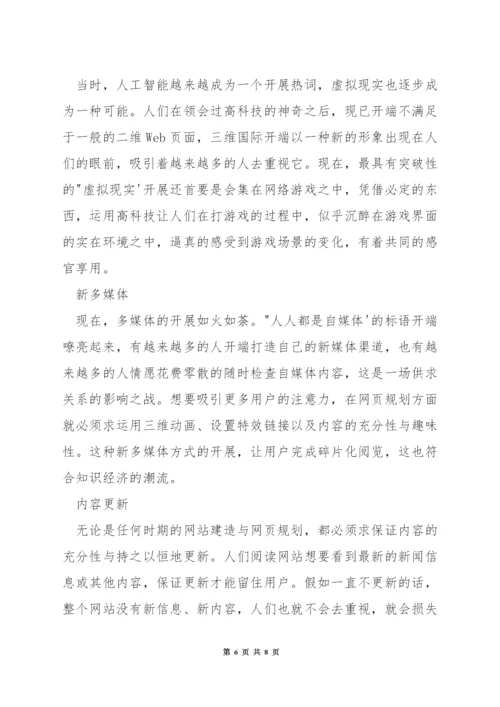 企业网站建设方案.docx