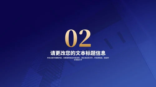 商务风深蓝建筑工作总结汇报PPT模板