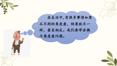 统编版二年级下册 课文4  语文园地五（第二课时）  课件