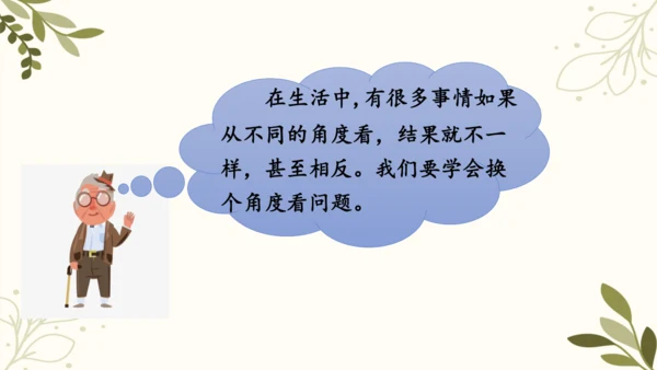 统编版二年级下册 课文4  语文园地五（第二课时）  课件