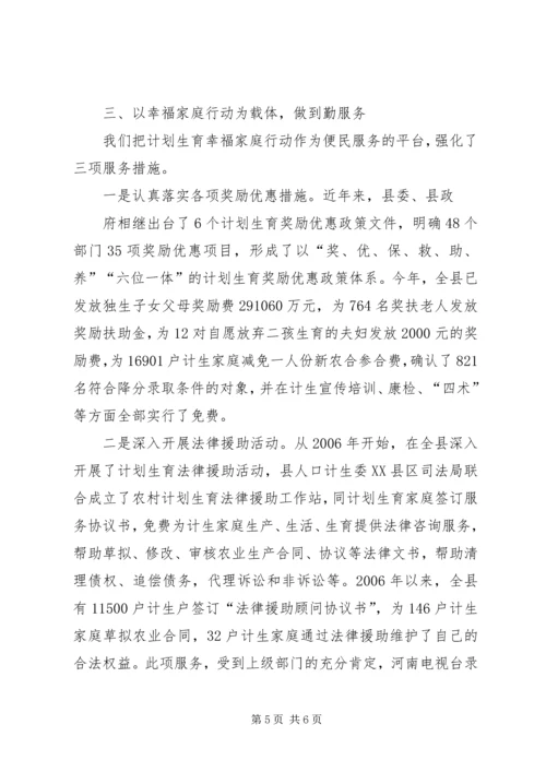 以规范运行,提升便民服务工作精选.docx