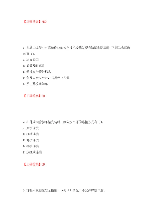 2022年广西省建筑三类人员安全员B证考试题库强化训练卷含答案第94版