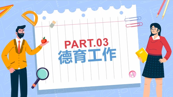 卡通清新教师教职工培训PPT模板