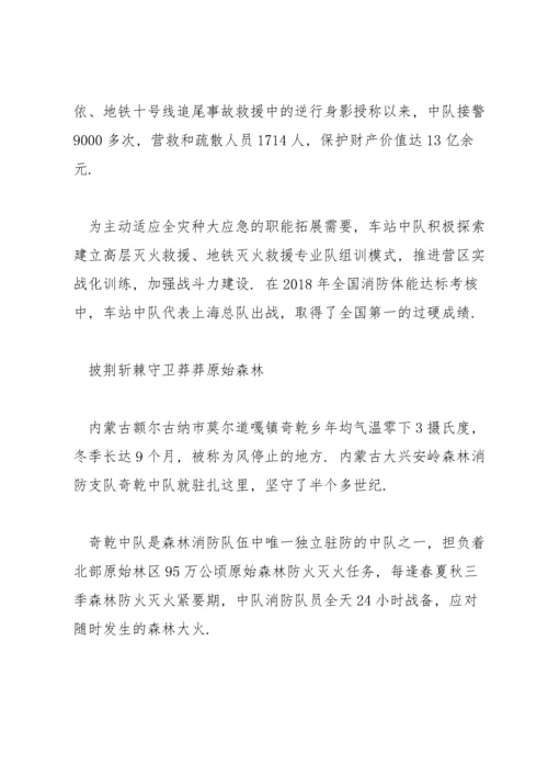 2022最美科技工作者先进事迹材料五篇.docx