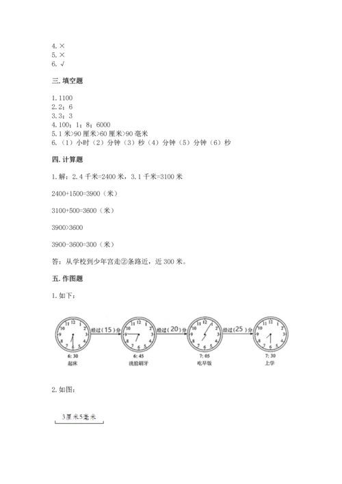 人教版三年级上册数学期中测试卷及答案解析.docx