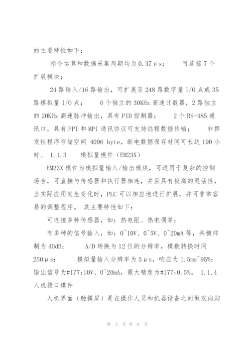 蒸汽锅炉控制系统技术方案.docx