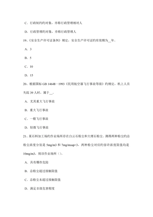 2023年江苏省安全工程师安全生产法预防硫化氢中毒的措施试题.docx