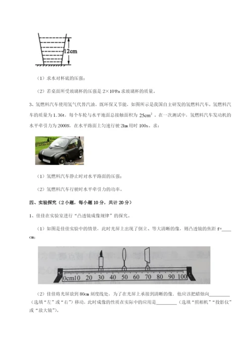 强化训练四川遂宁二中物理八年级下册期末考试专项训练试题（含详细解析）.docx