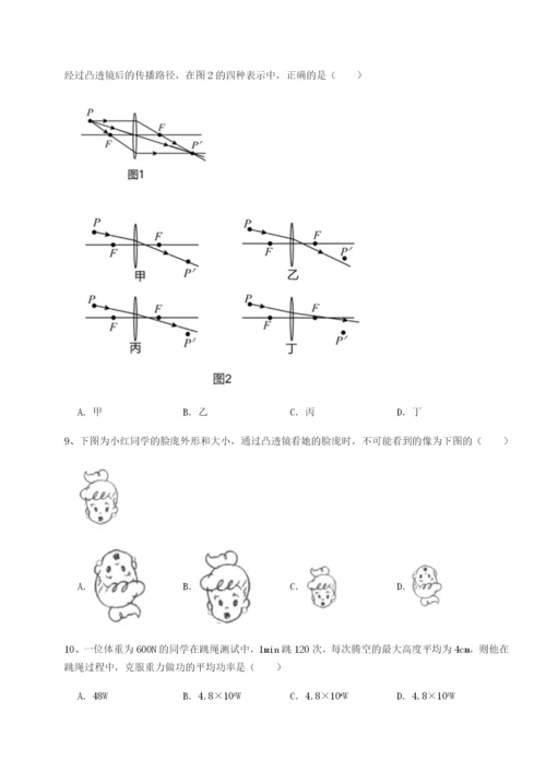 滚动提升练习重庆市九龙坡区物理八年级下册期末考试综合测评试题（含详细解析）.docx