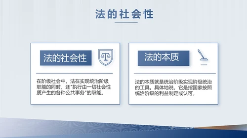 严谨简约法律硕士论文答辩动态PPT