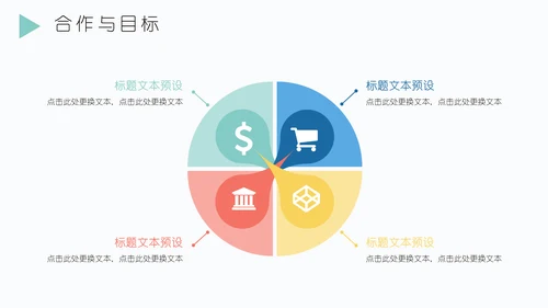 向日葵述职报告通用PPT模板