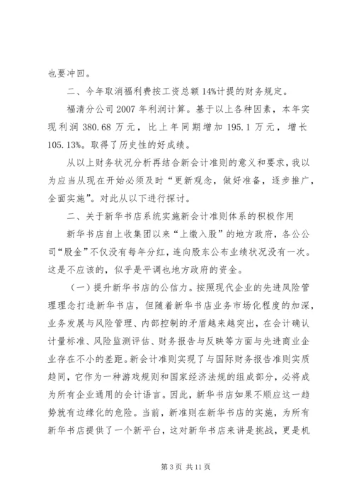必须把党的政治建设摆在首位(党课学习内容20XX年1213) (2).docx