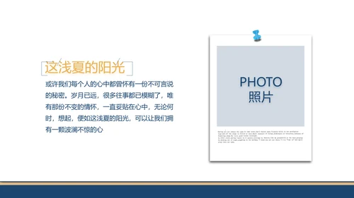 赤胆忠诚系民众团结奋进保平安PPT