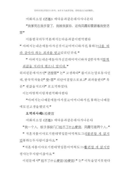 翻译标准专业资料模板.docx