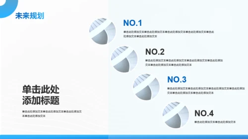 蓝色渐变风通用公司年度汇报PPT模板