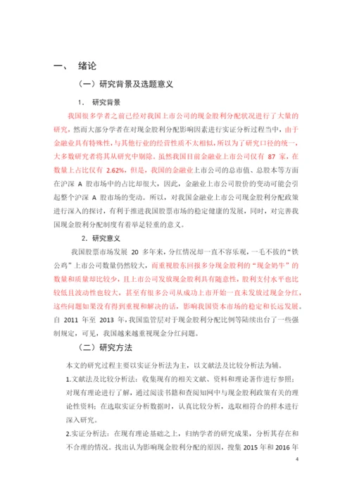 张瑜          论文初稿.docx