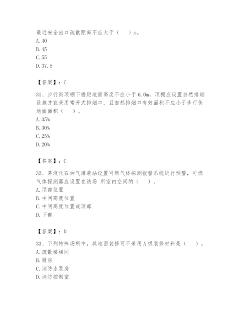 注册消防工程师之消防安全技术实务题库附参考答案【培优】.docx