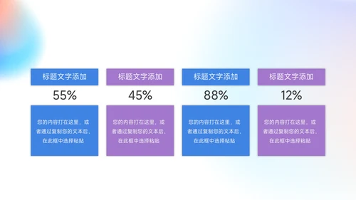蓝紫梦幻渐变保险行业汇报PPT模板