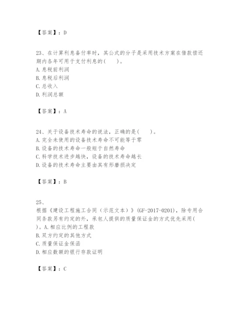 2024年一级建造师之一建建设工程经济题库附完整答案【易错题】.docx