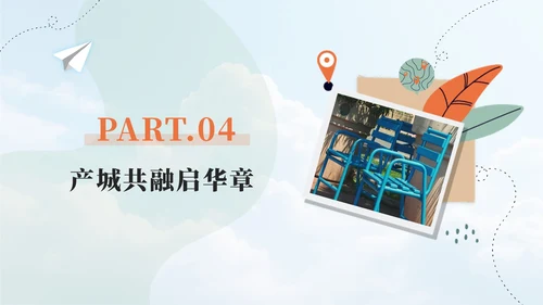 橙色实景山水天成毓秀色我的家乡PPT模板
