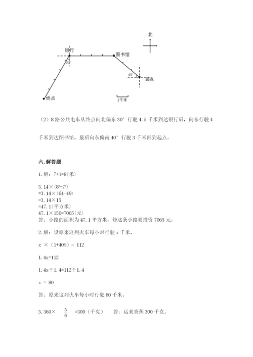 小学数学六年级上册期末考试试卷含答案（突破训练）.docx