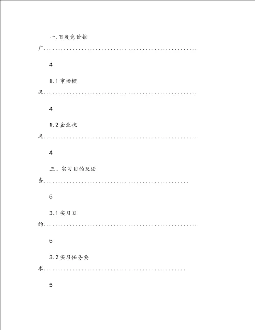 行业市场调研报告