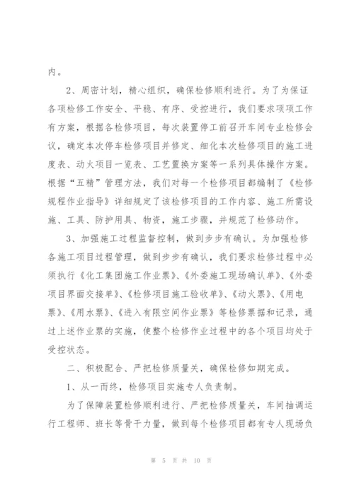 设备维修工程师个人年终总结.docx