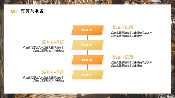 黄色简约实景风旅行攻略旅游计划PPT模板