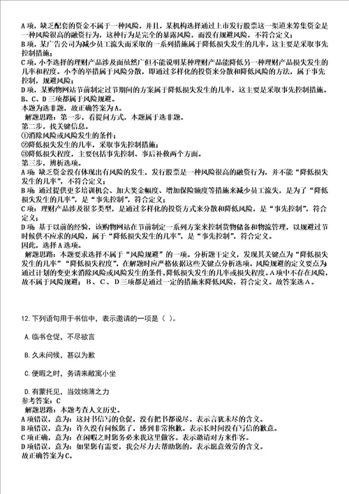 2022年05月江苏南京江宁滨江开发区公开招聘7人全考点押题卷I3套合1版带答案解析