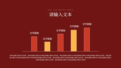 红色喜庆二月二龙抬头PPT模板