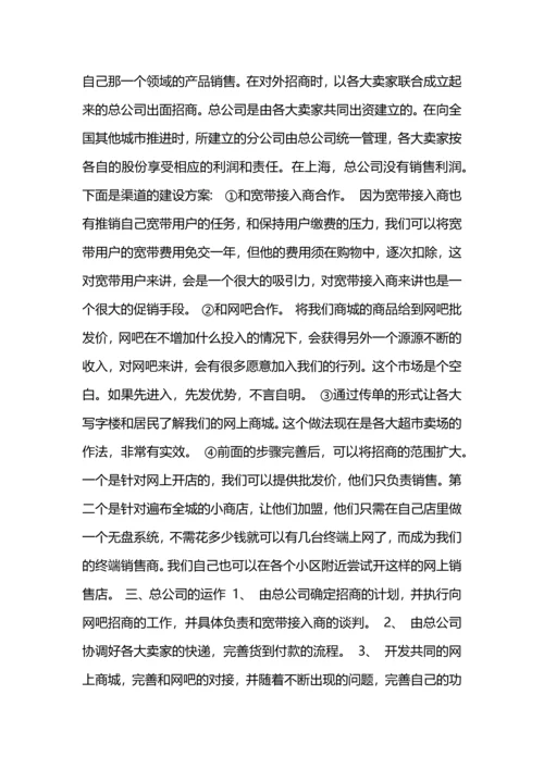 服装销售的工作计划.docx