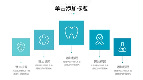 医院医学医疗医生工作总结汇报PPT模板
