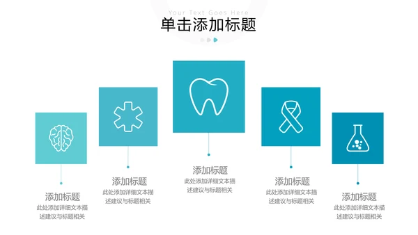 医院医学医疗医生工作总结汇报PPT模板