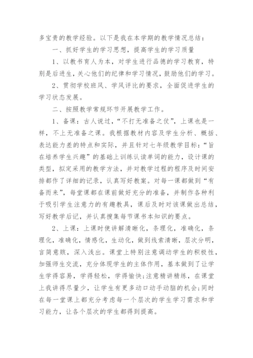 小学英语课后服务工作总结.docx